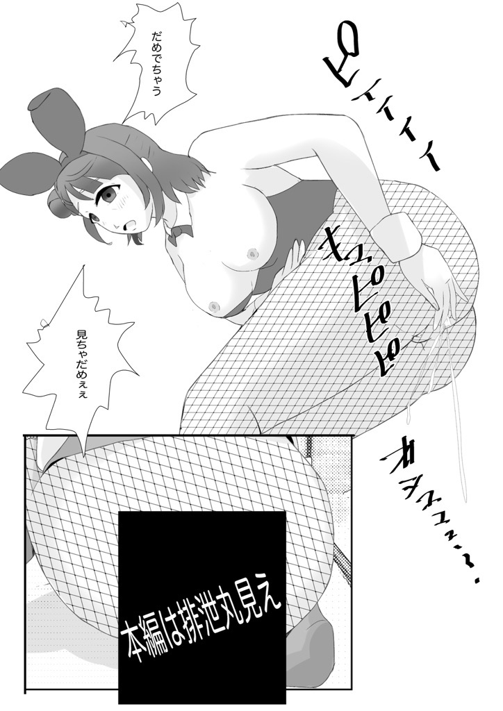 やっぱり!マニアックデゴメンナサイ