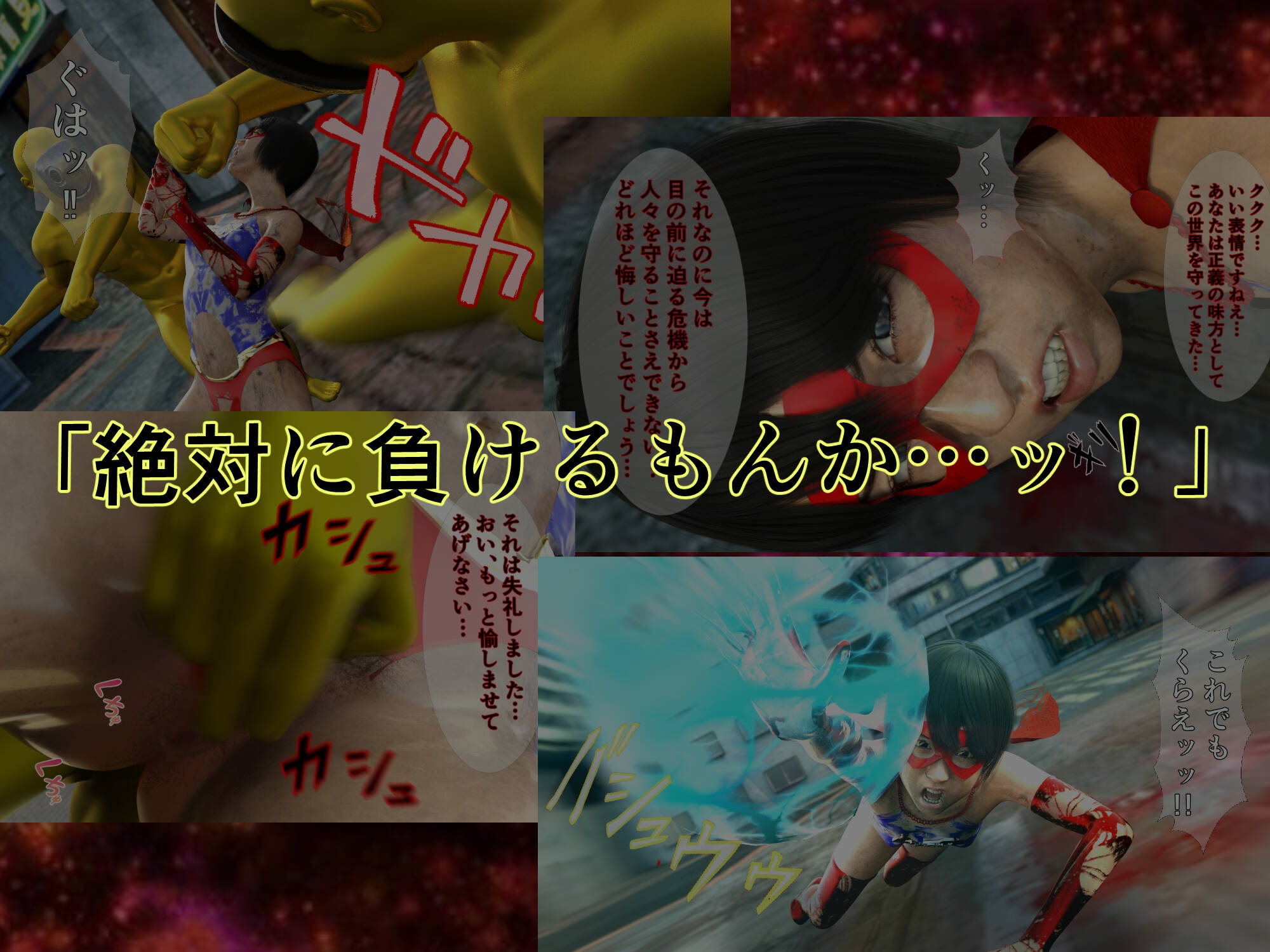 プリンセスファイター スターセイザー ACT2 奪われたエナジー！狂気の科学者の野望を打ち砕け！