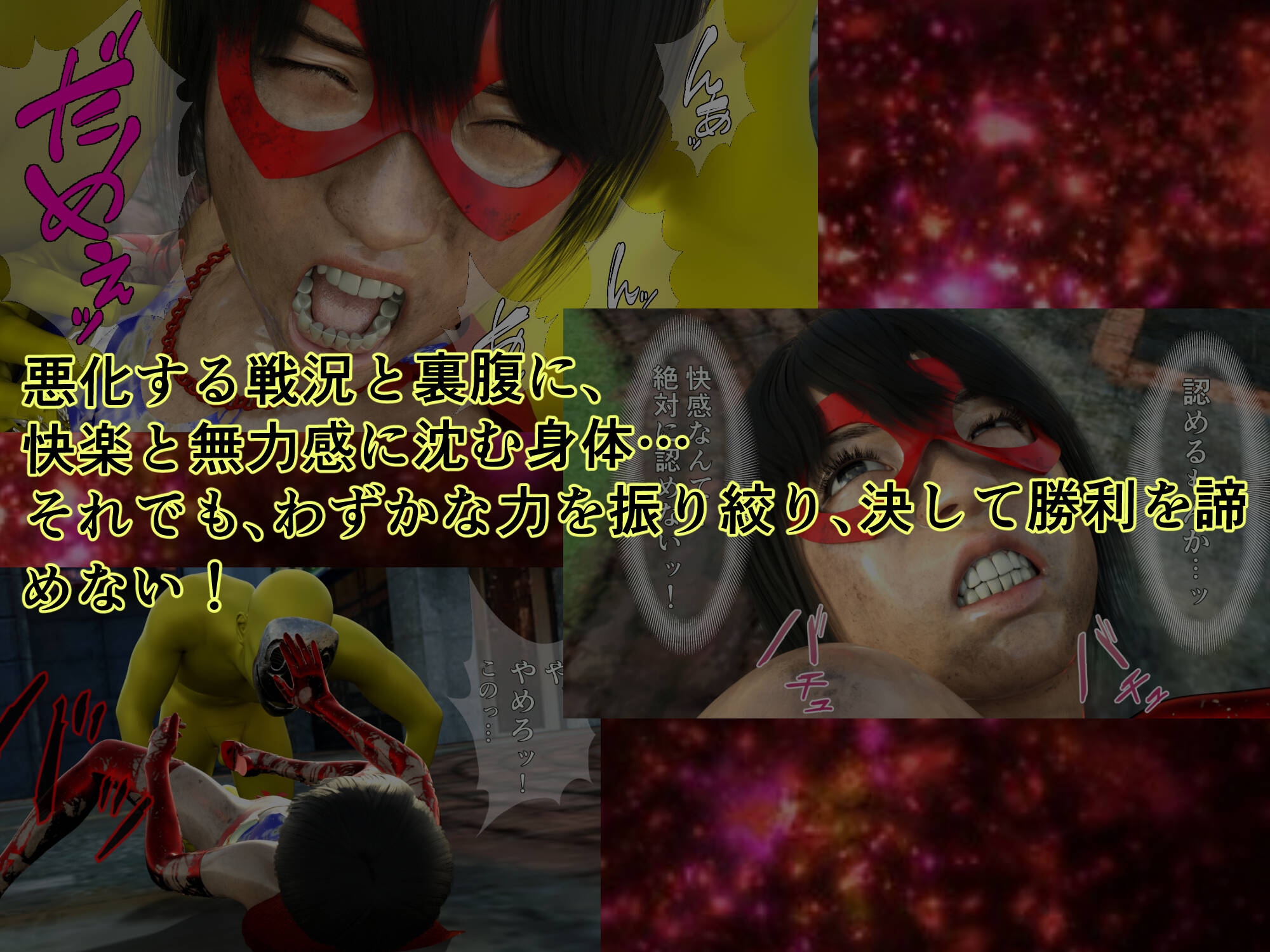 プリンセスファイター スターセイザー ACT2 奪われたエナジー！狂気の科学者の野望を打ち砕け！