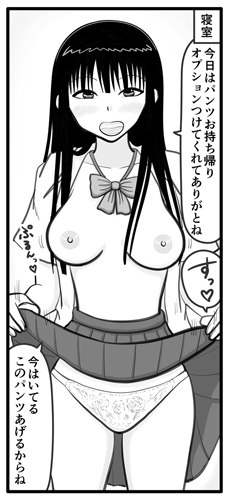 デリヘル嬢は好きだった元同級生2