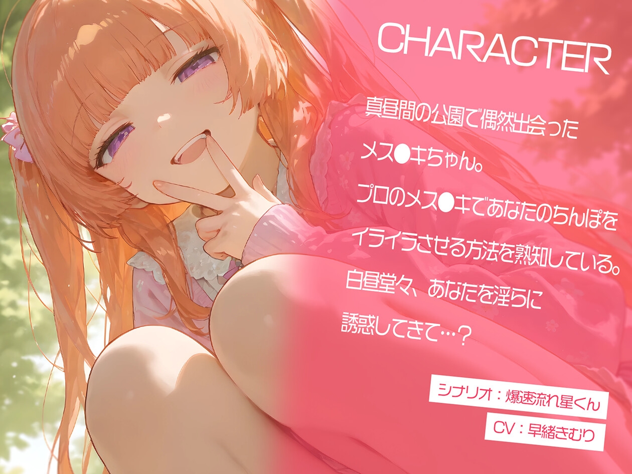 メス〇キに負け懇願して見抜き許可を貰う【KU100】