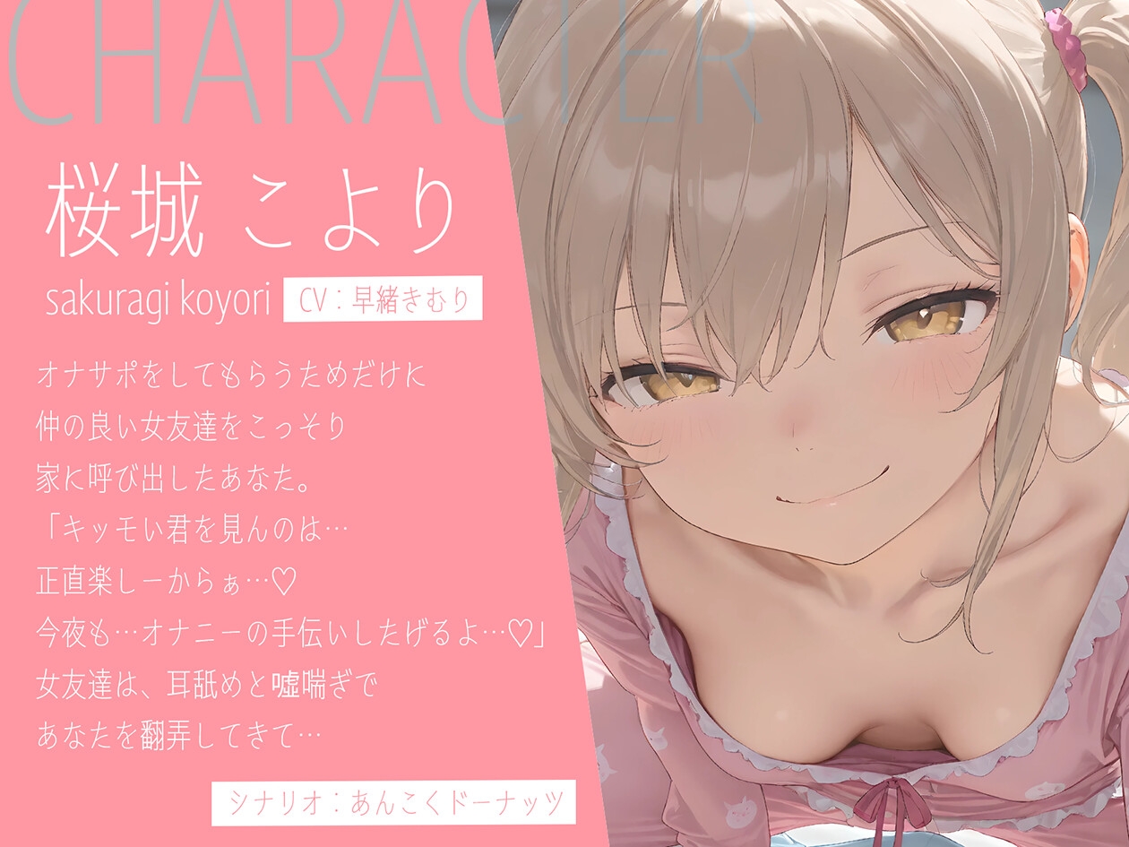 ダウナーな友達を呼び出してオナニーを手伝ってもらう【KU100】