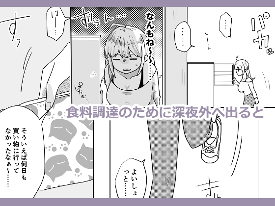 オタ女にえっち、教えてください