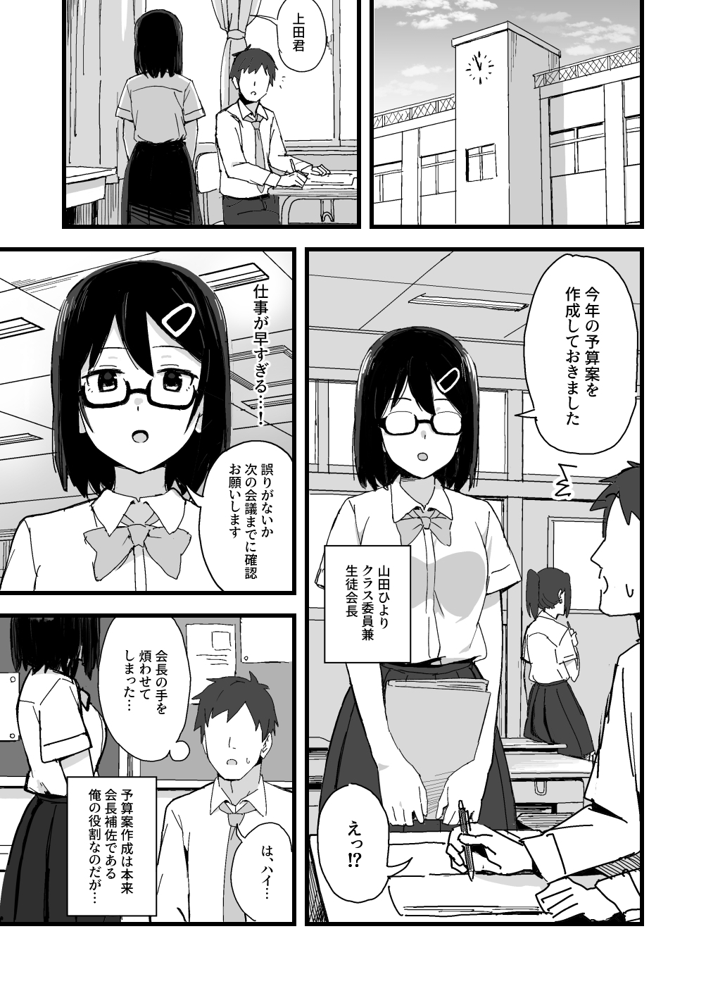 あくまで公務の一環です！