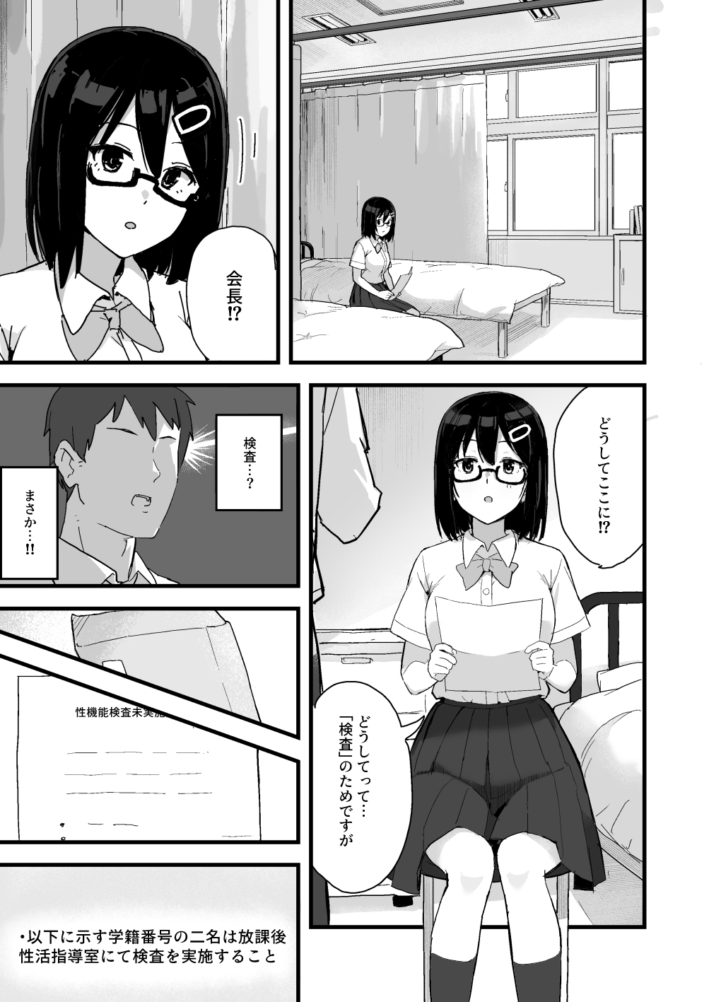 あくまで公務の一環です！