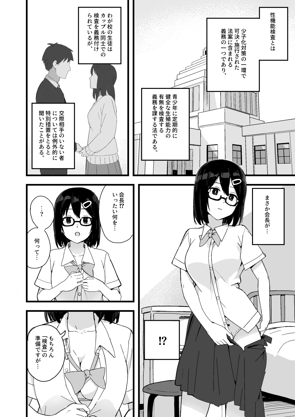 あくまで公務の一環です！