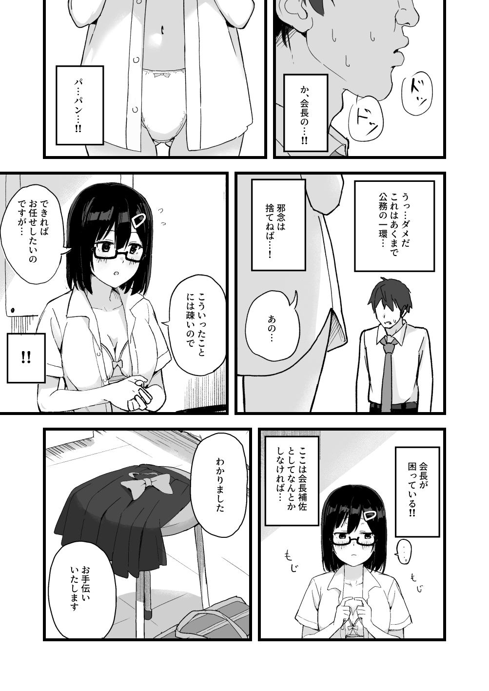 あくまで公務の一環です！