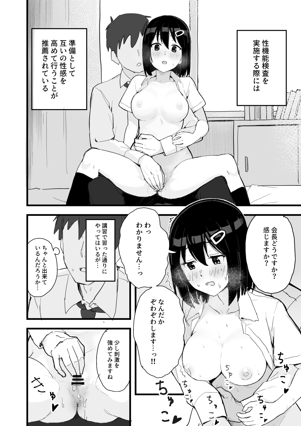 あくまで公務の一環です！