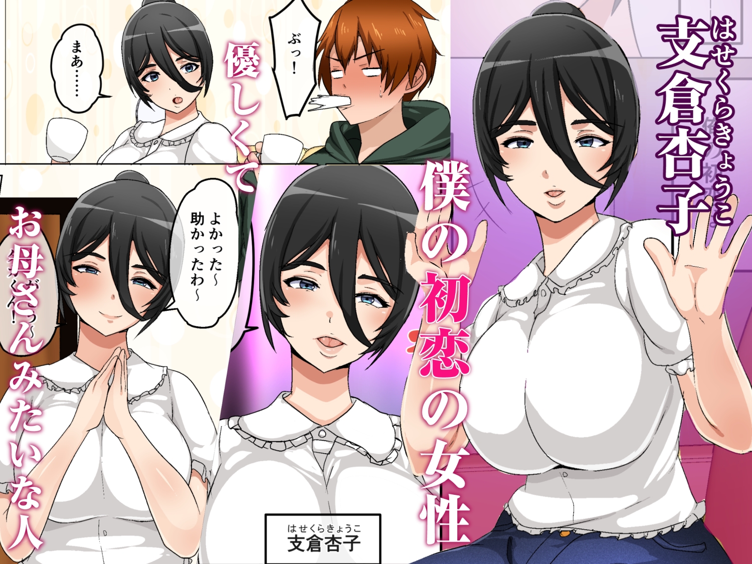 初恋の近所の元お姉さんと結ばれる話