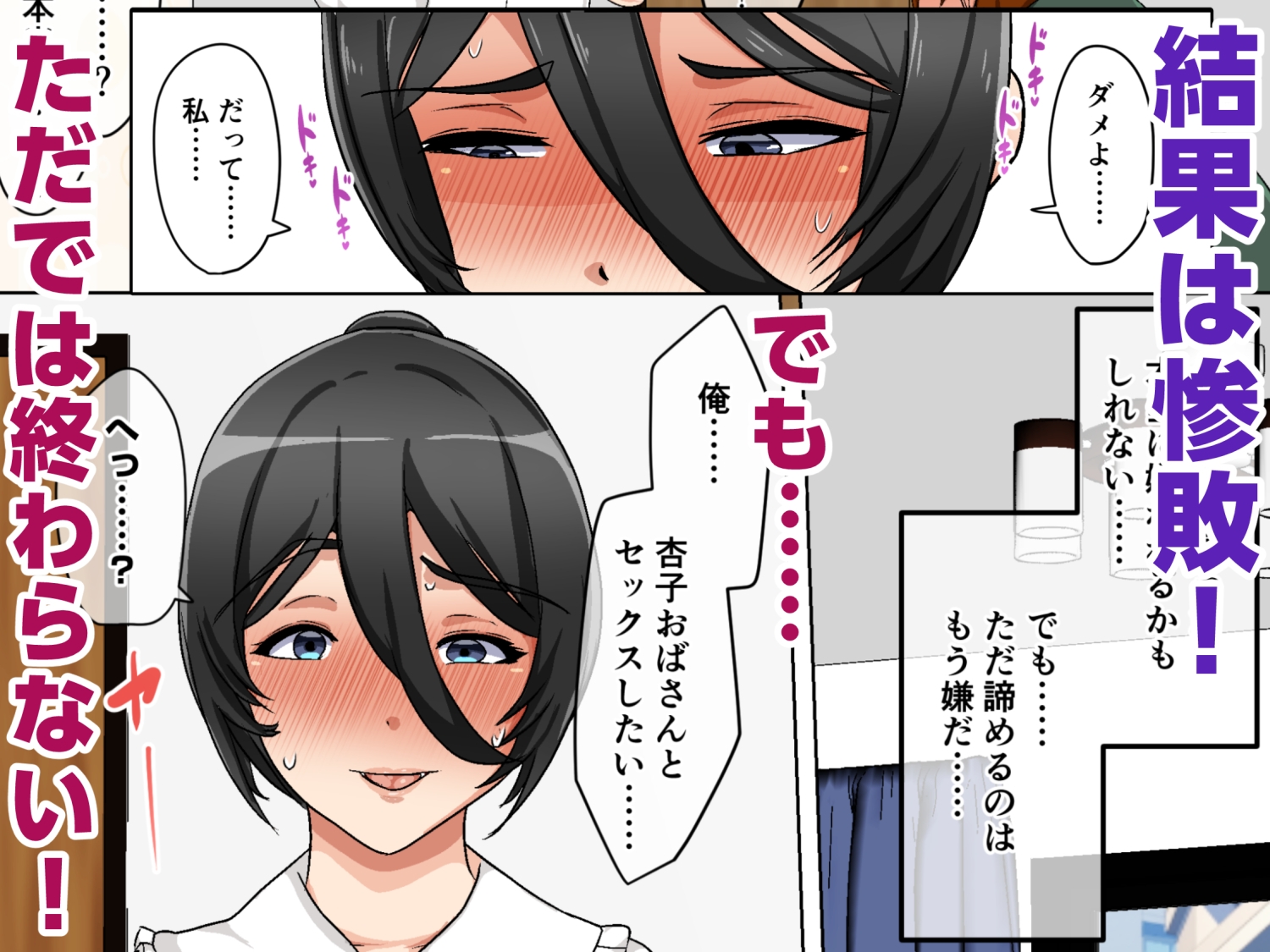 初恋の近所の元お姉さんと結ばれる話