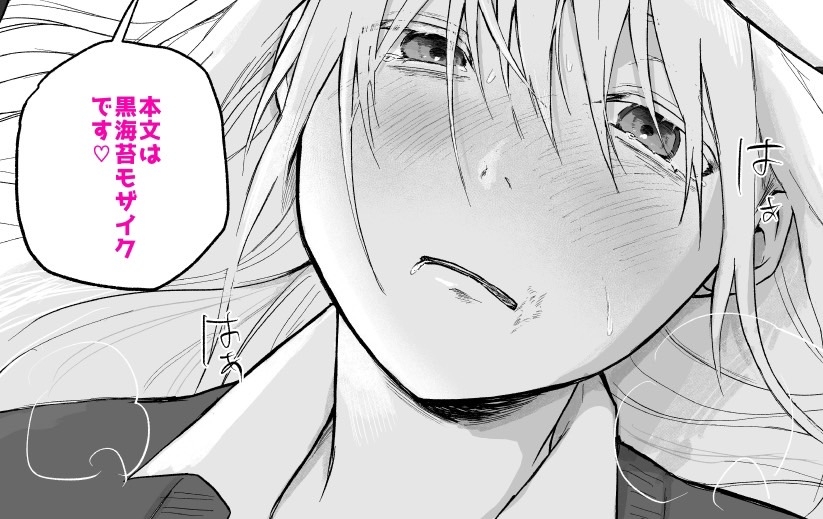 マゾ女子〇生自宅に連れ込んでいじめる