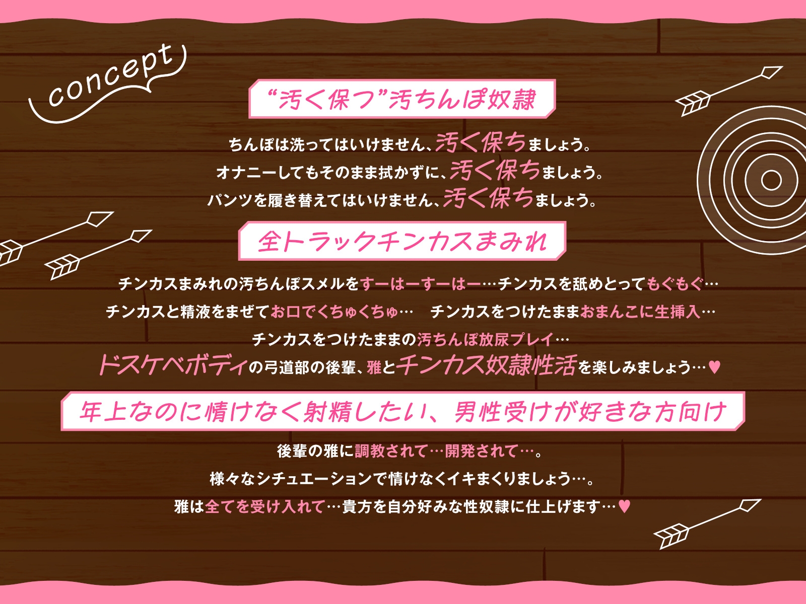 【全編チンカスまみれ】チンカス大好きな弓道部の美少女後輩に、下品なドスケベ変態プレイで人生壊される話【汚ちんぽ奴○】