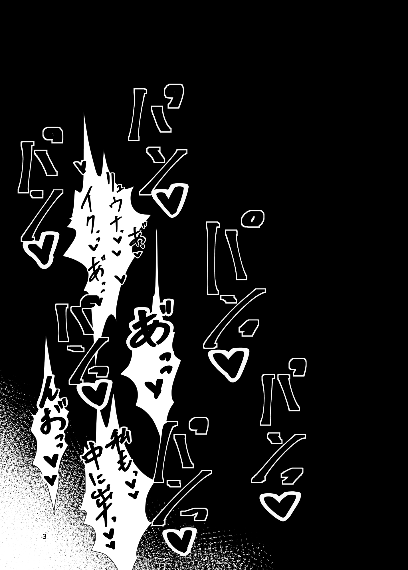 禁欲解放ガチ交尾