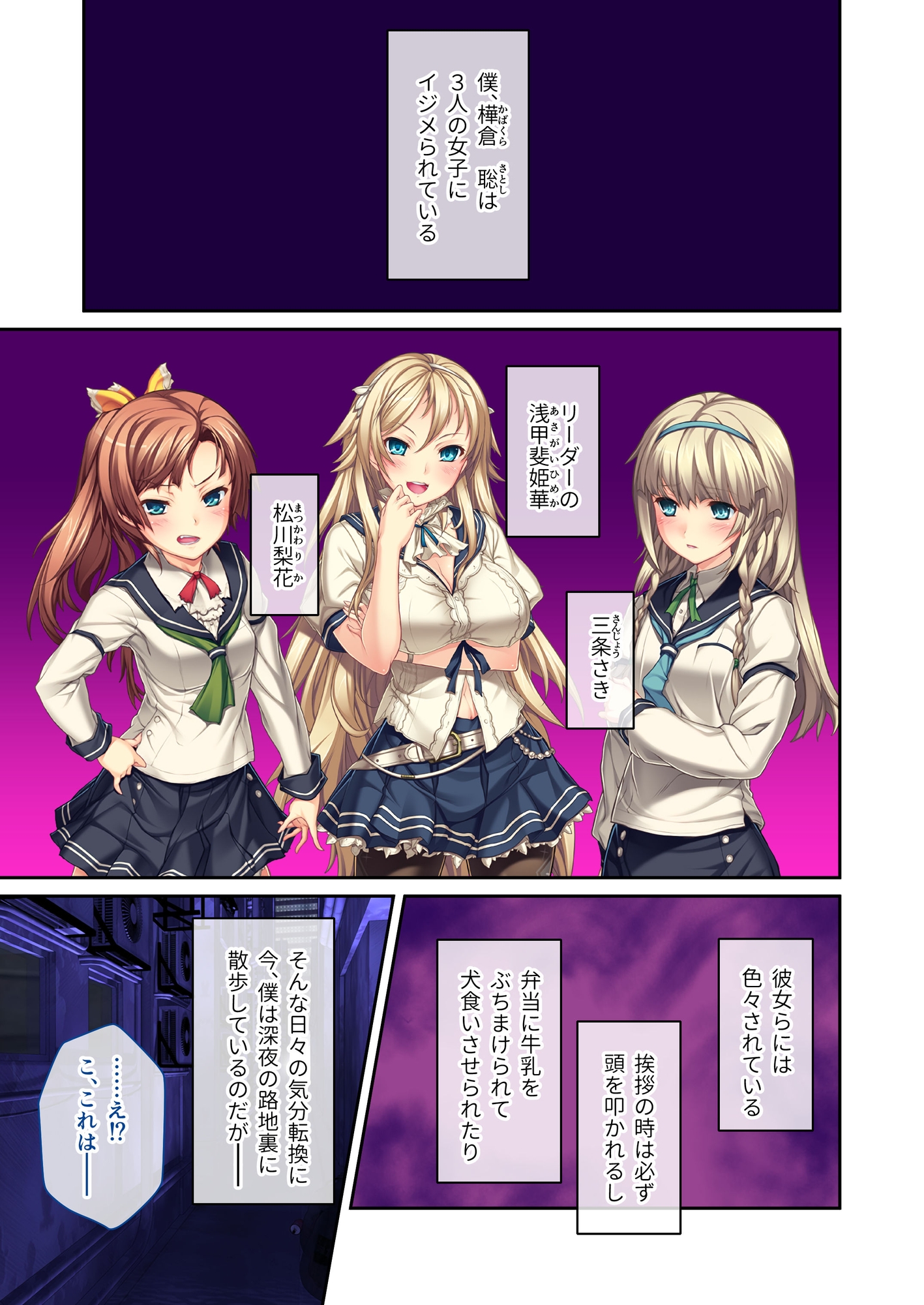 エンドレス・SEXリベンジャー！ ～イジメられっ子の逆襲!!18人にガン突き地獄～ モザイクコミック総集編