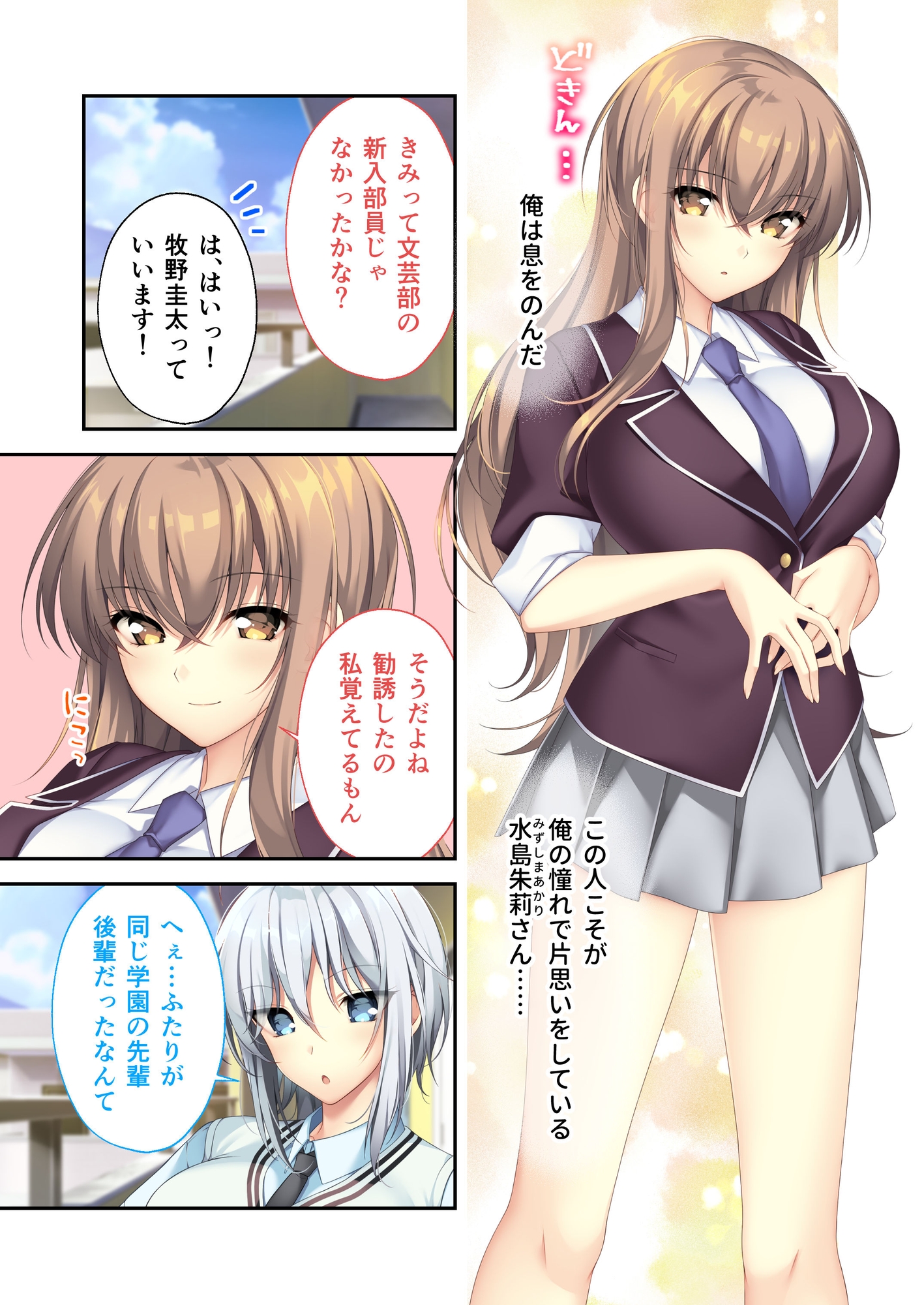 となりのLOVE JUICE ～ソシャゲの君は隣人♀さん！?エッチで純愛なハーレムDays～ 共通+朱莉ルート モザイクコミック総集編