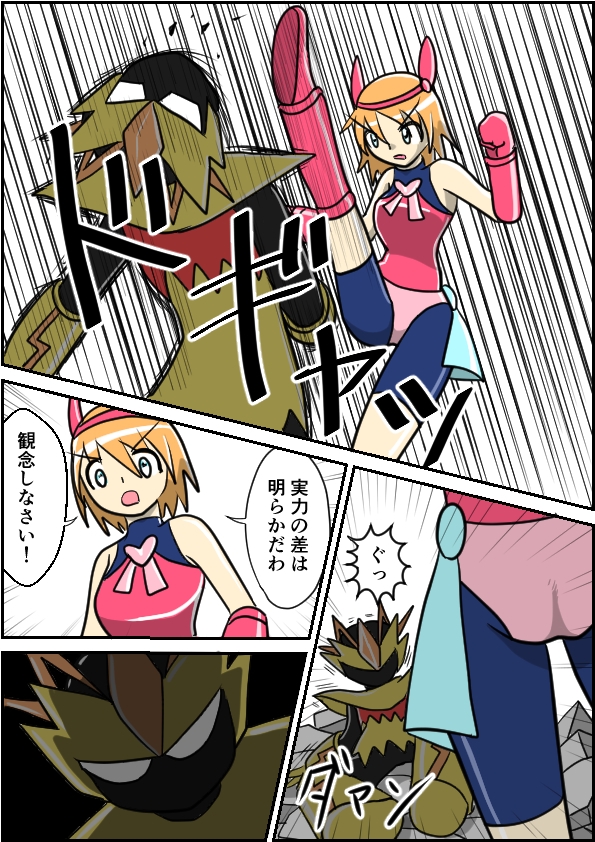 正義の味方の敗北譚