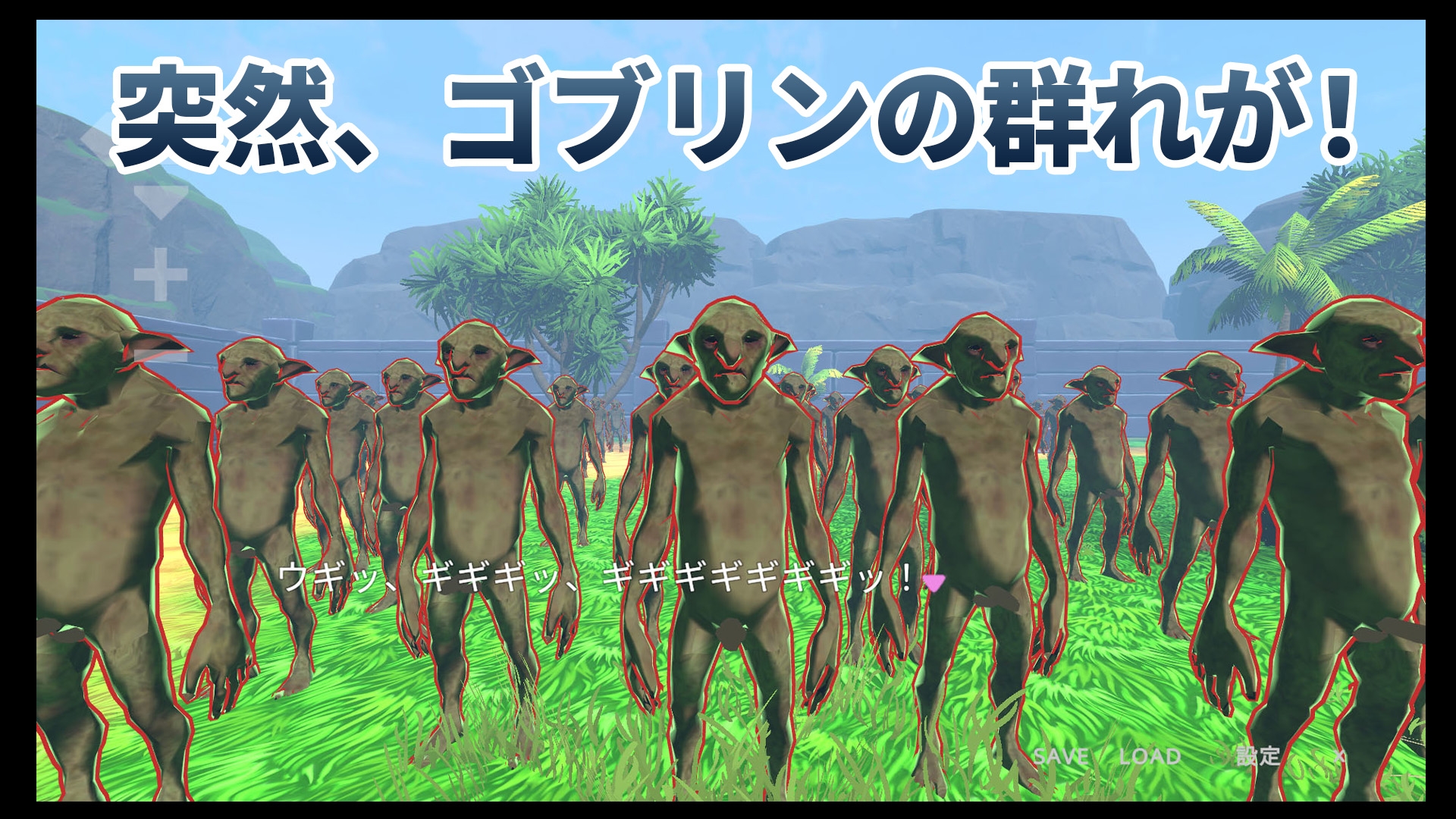 勇者のカノジョ ゴブリンを討伐する
