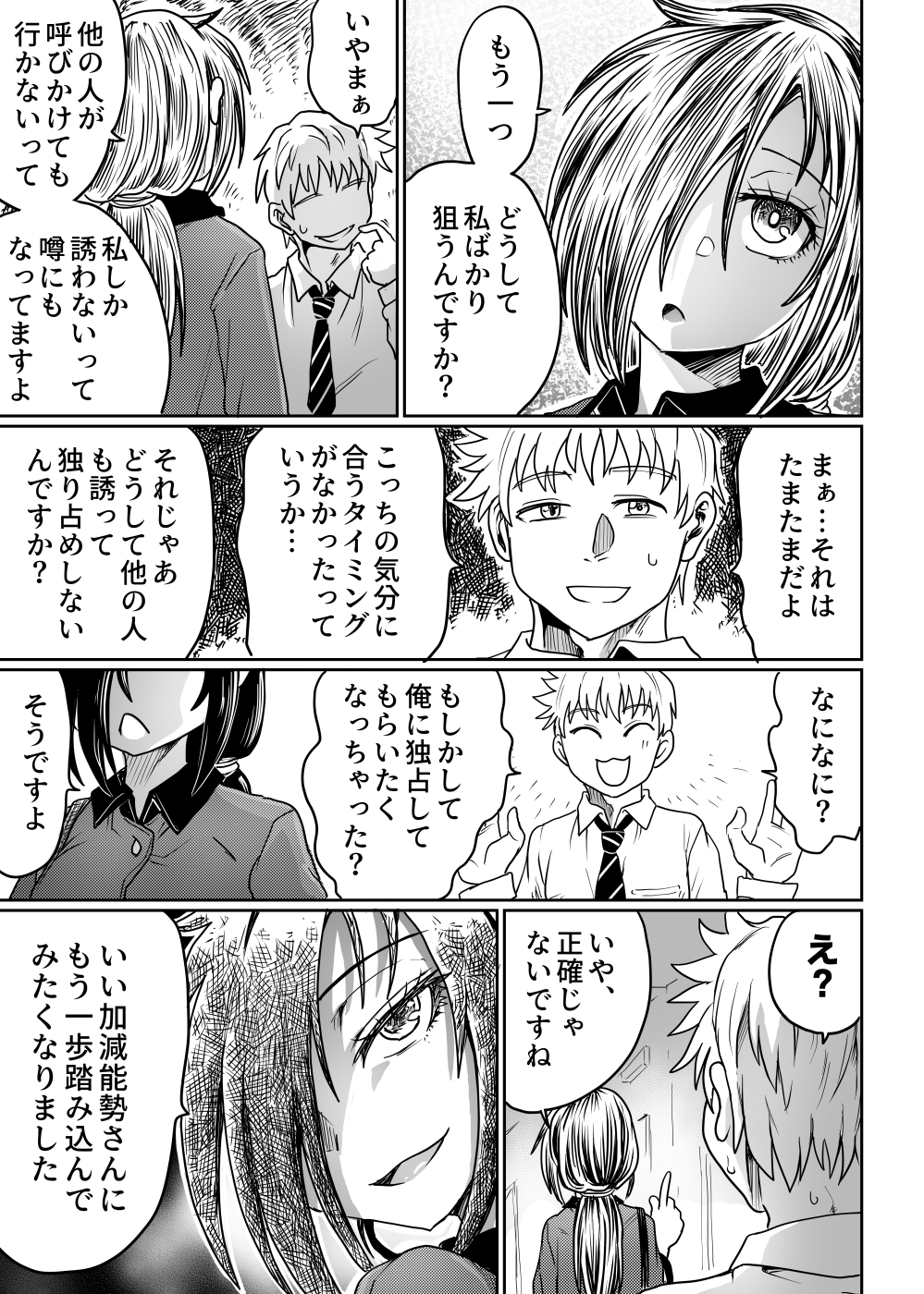 ひねくれ者は恋慕する