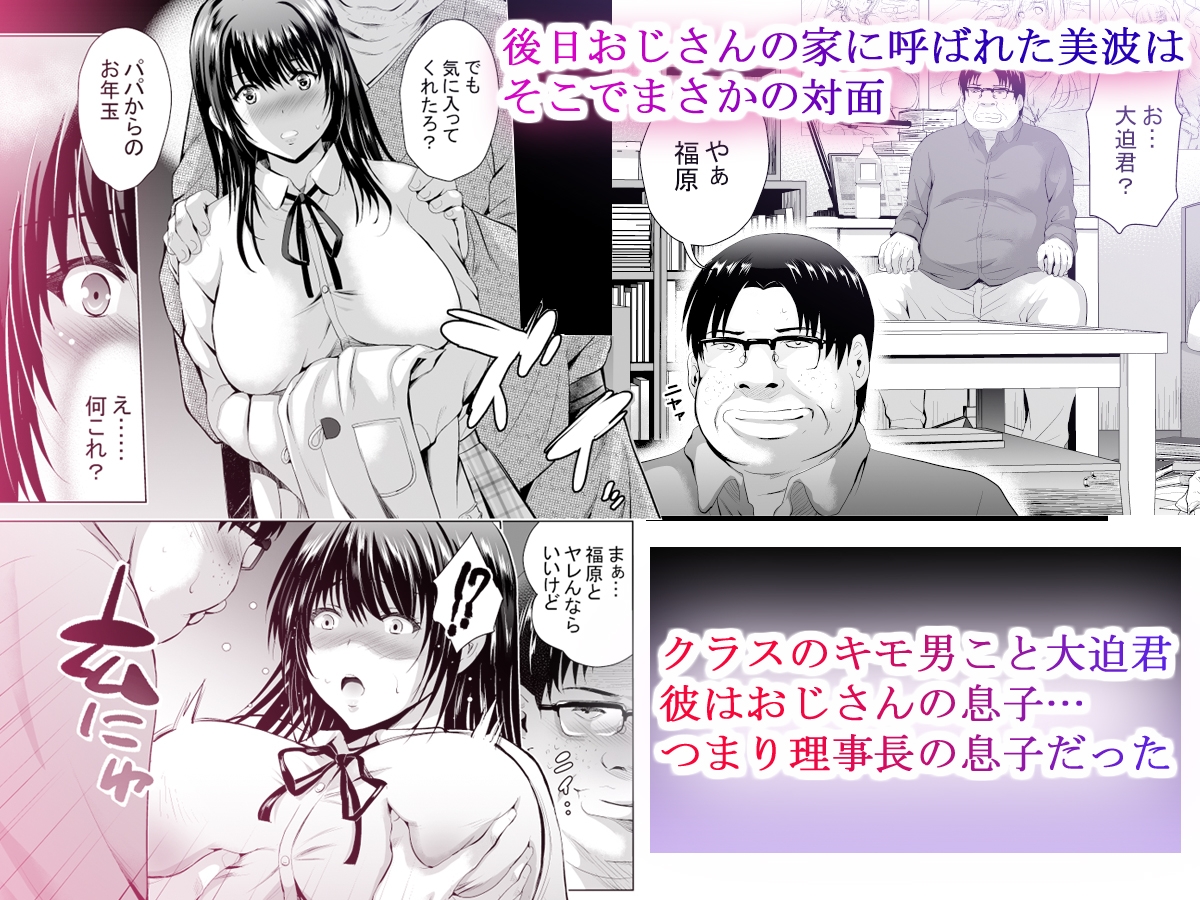 Hカップ優等生のメス穴調教論2