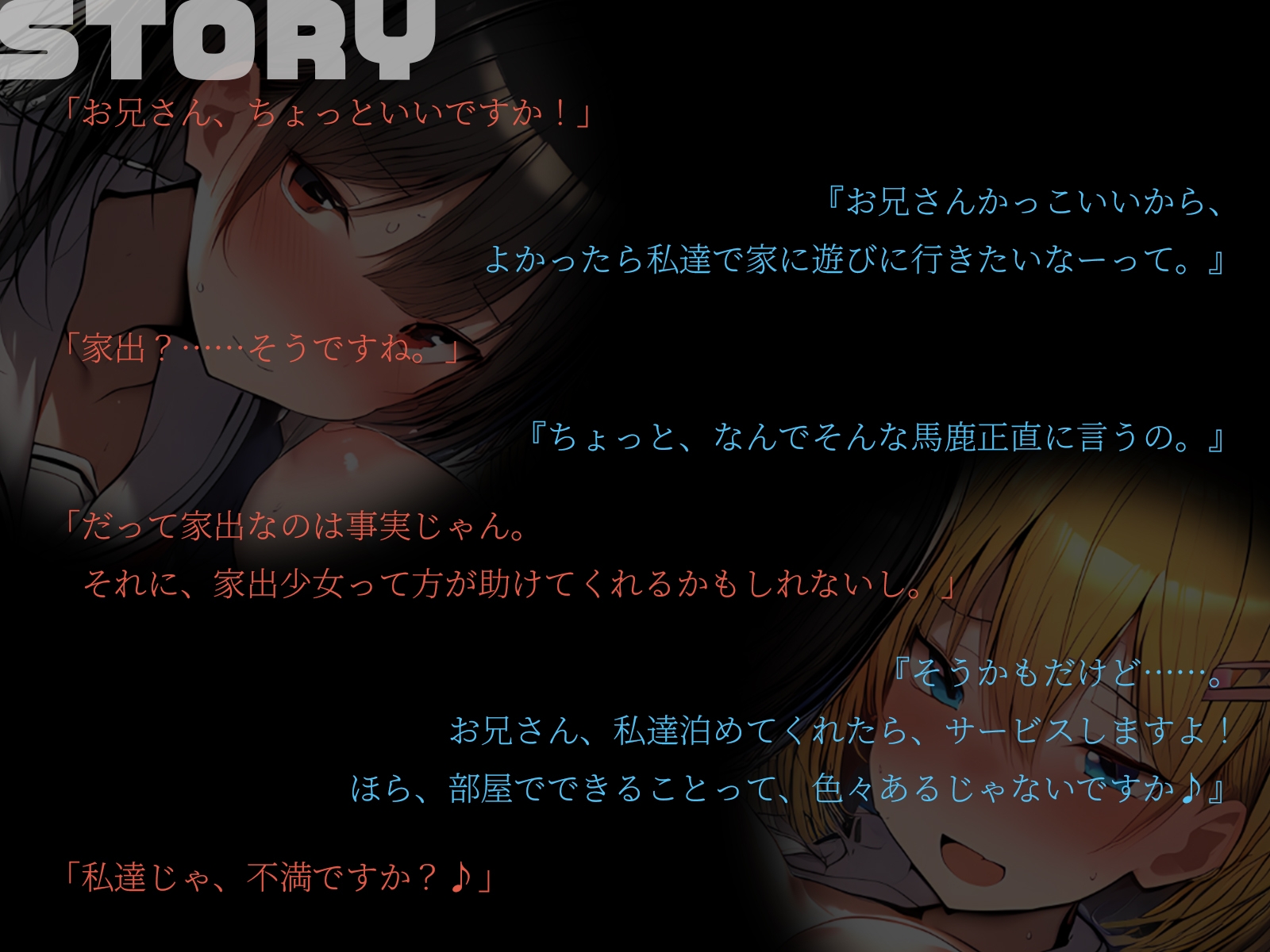 【KU100】家出少女2人を拾って、倫理観崩壊3Pセックス♪