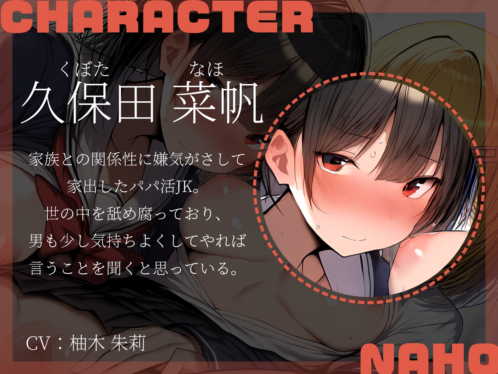 【KU100】家出少女2人を拾って、倫理観崩壊3Pセックス♪