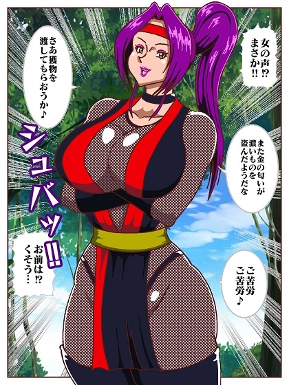 天才忍者拘束尋問‼邪淫くノ一三人衆再来