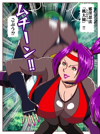 天才忍者拘束尋問‼邪淫くノ一三人衆再来