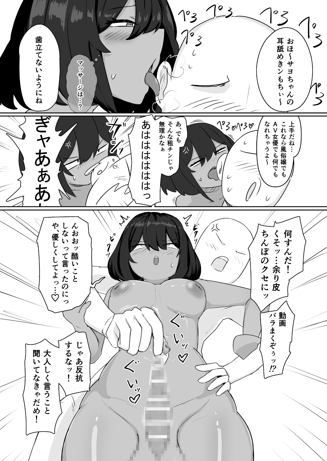 昨日、オナニーしてたよね?