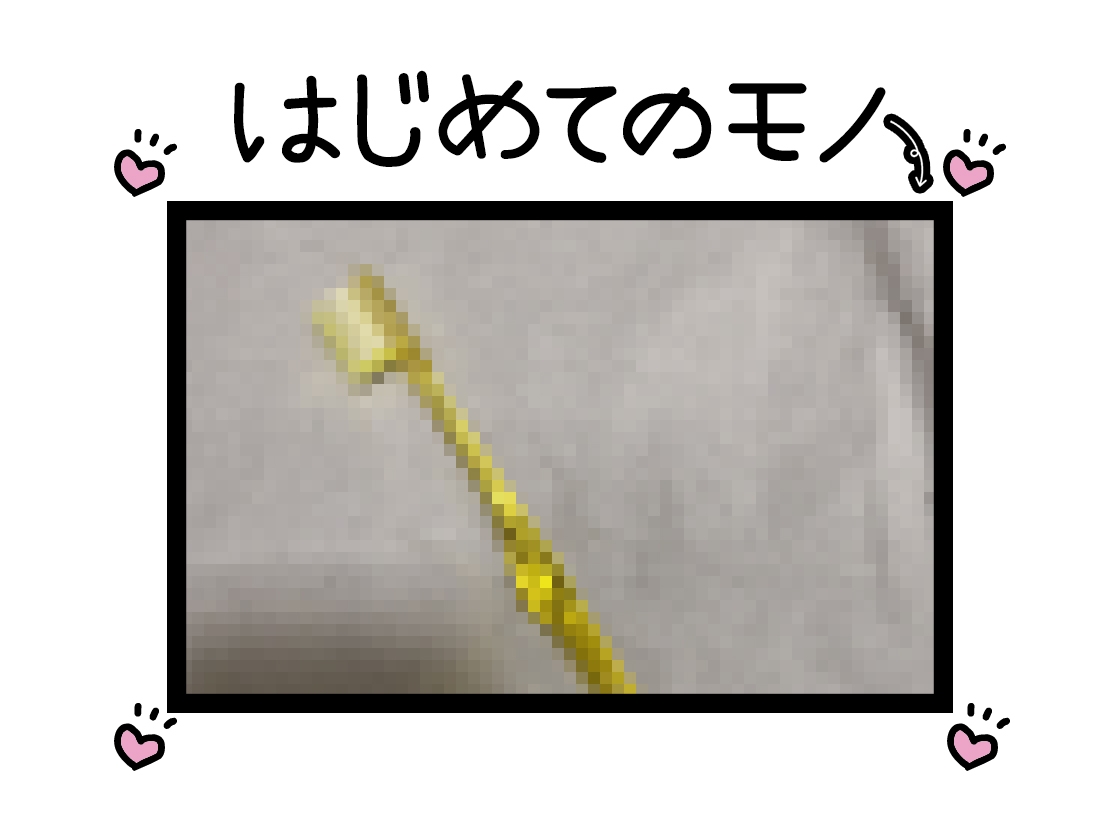 【初体験オナニー実演】THE FIRST DE IKU【七瀬ゆな - 歯ブラシオナニー編】