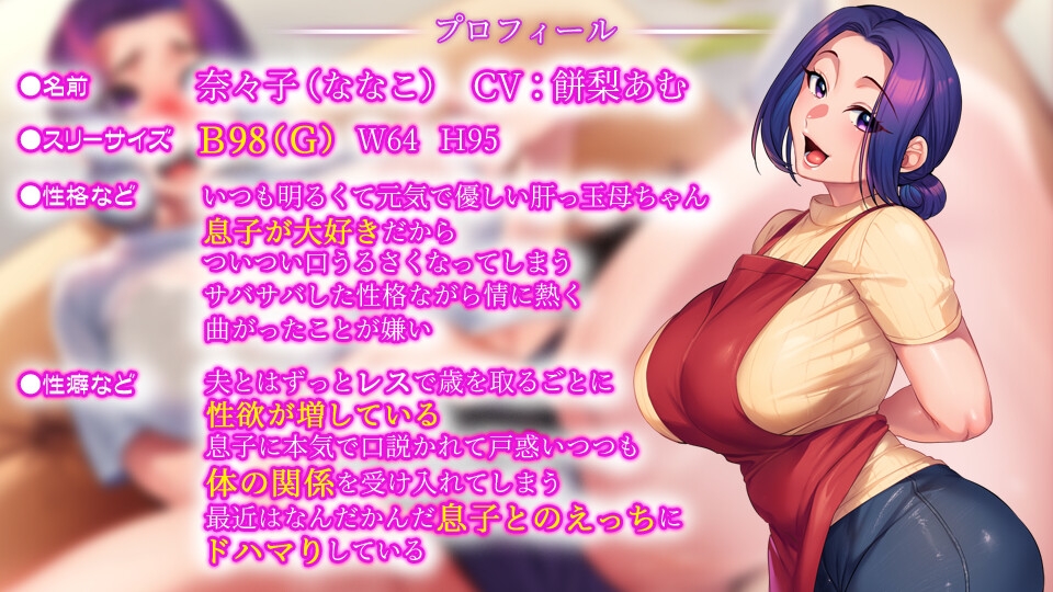 【総集編/8時間超】がさつで口うるさいけど息子大好き豊満ムチムチどすけべ長乳デカパイお母さんコンプリートパック