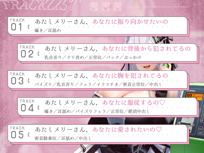 【KU100】爆乳怪異のメリーさんが脅かしてくるから絶倫デカマラで二度と人を襲わないようにわからせてやった【1時間/都市伝説】