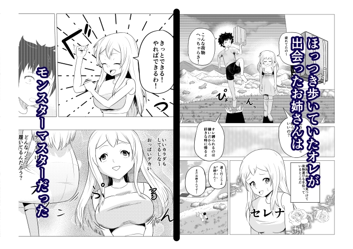 熟睡お姉さんを犯したショタは逆に搾られて快楽堕ちする