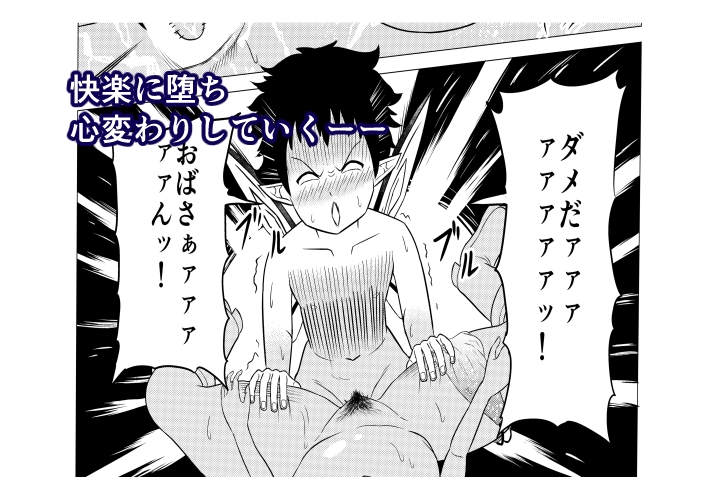 熟睡お姉さんを犯したショタは逆に搾られて快楽堕ちする