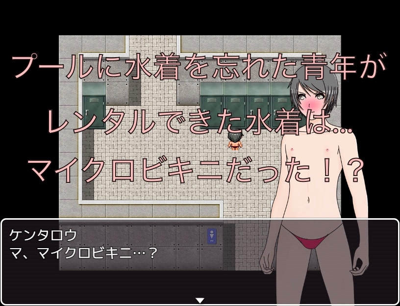 マイクロビキニ！ はみ出してるよ！?