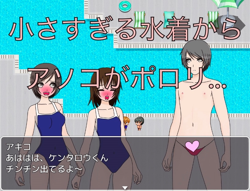 マイクロビキニ！ はみ出してるよ！?