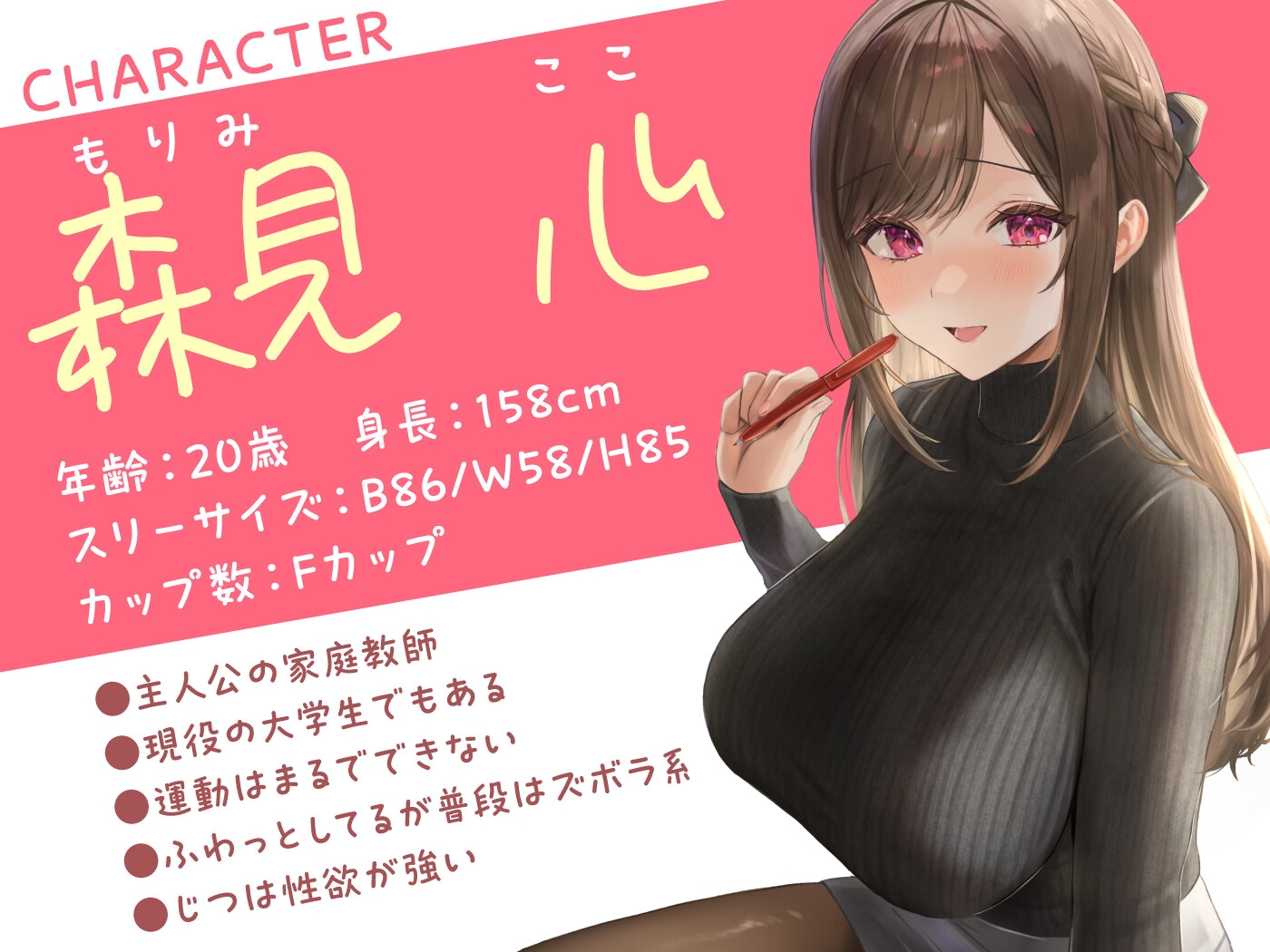 【期間限定55円】せんせぇとのあま～い恋のえっち -家庭教師JDとの恋と行為にまみれた日々-