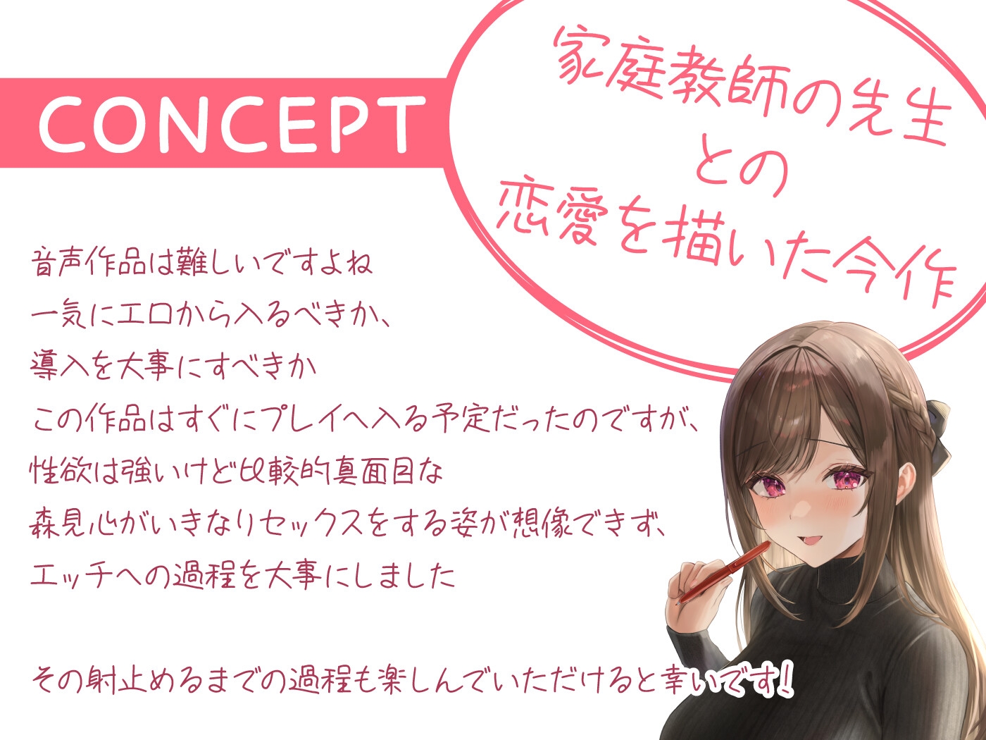 【期間限定55円】せんせぇとのあま～い恋のえっち -家庭教師JDとの恋と行為にまみれた日々-