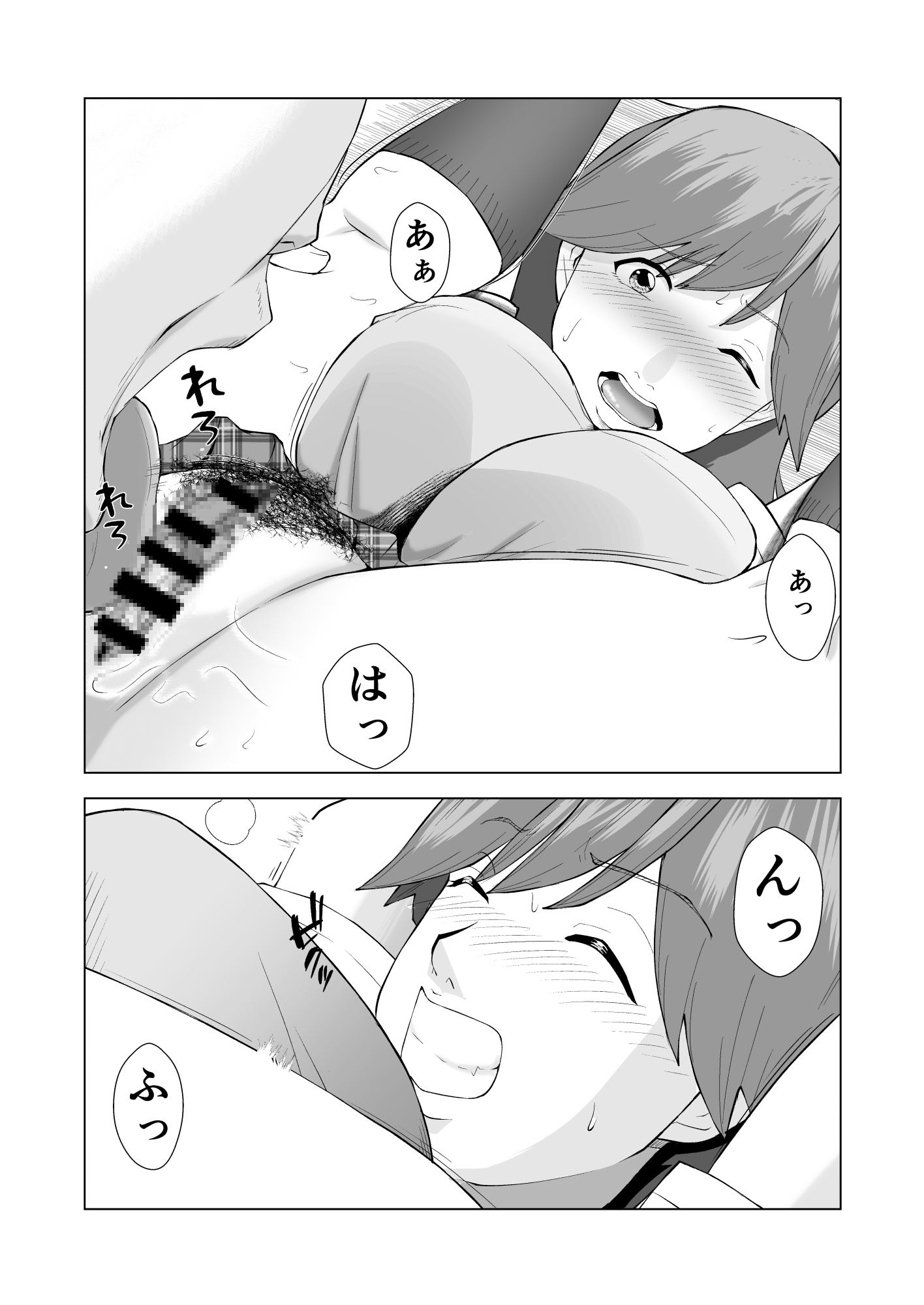 橘はるかの事件簿～校内盗撮編～