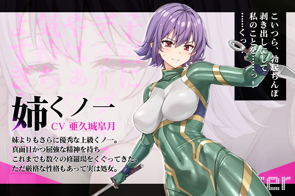 【ヌルヌルLive2D動画】メ○ガキ&くノ一姉妹～即堕ちゴブリン完全敗北～ド下品オホ声快楽調教