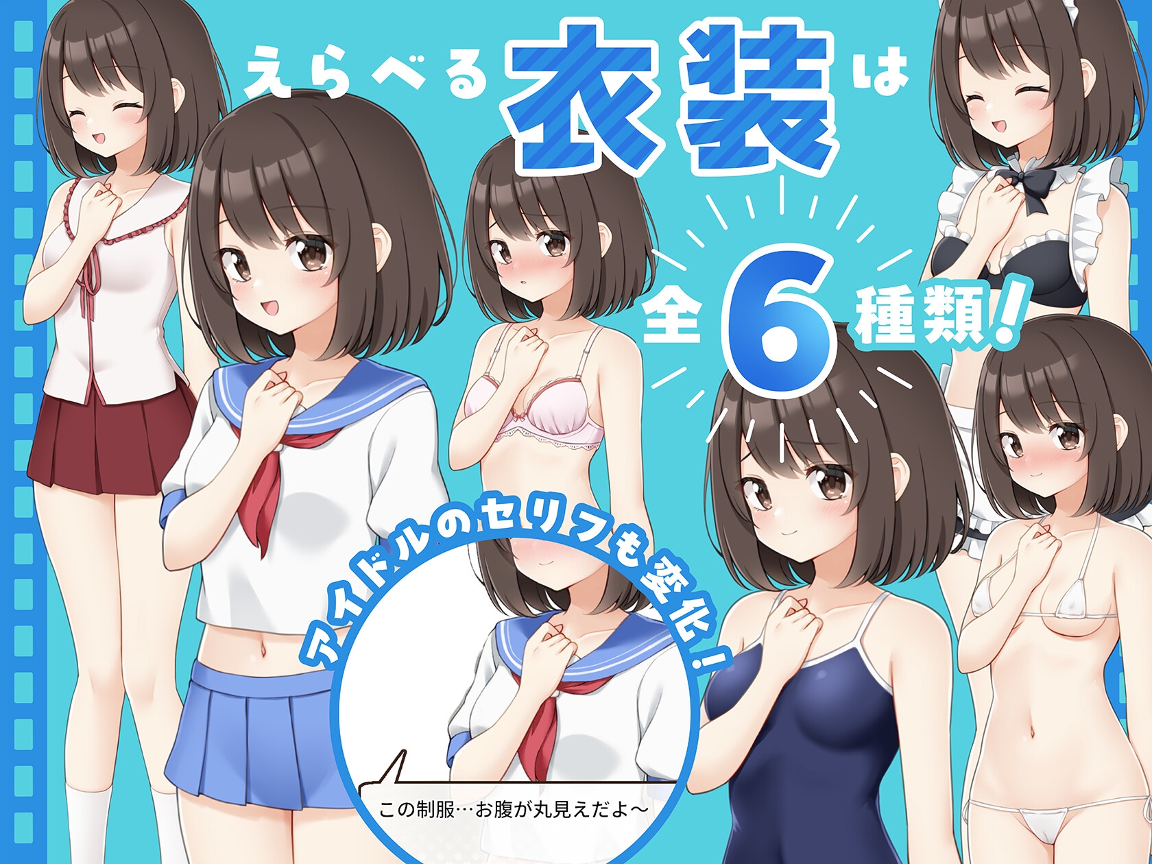 えっちビデオをつくろう！