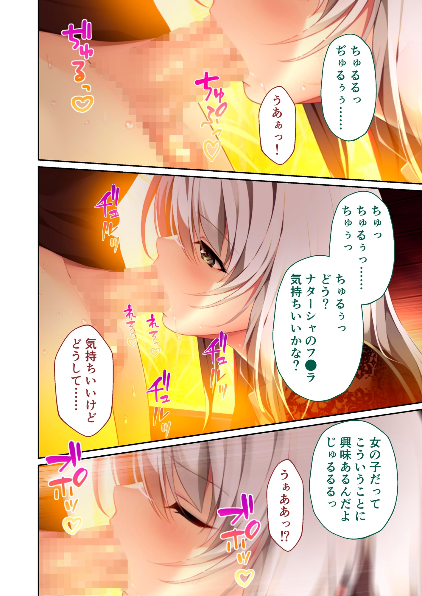 HOMESTAY a la mode ～ルームシェアからはじまる甘々エッチな異文化交流～ 共通+グレースルート モザイクコミック総集編