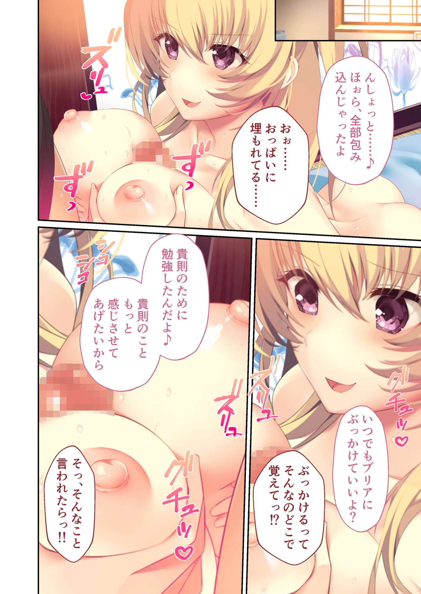 HOMESTAY a la mode ～ルームシェアからはじまる甘々エッチな異文化交流～ 共通+グレースルート モザイクコミック総集編