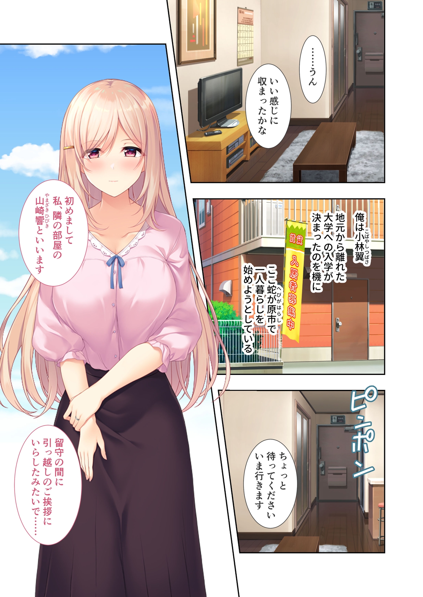 横恋慕 ～Hな人妻を本気で好きになって…いいですか?～ モザイクコミック総集編