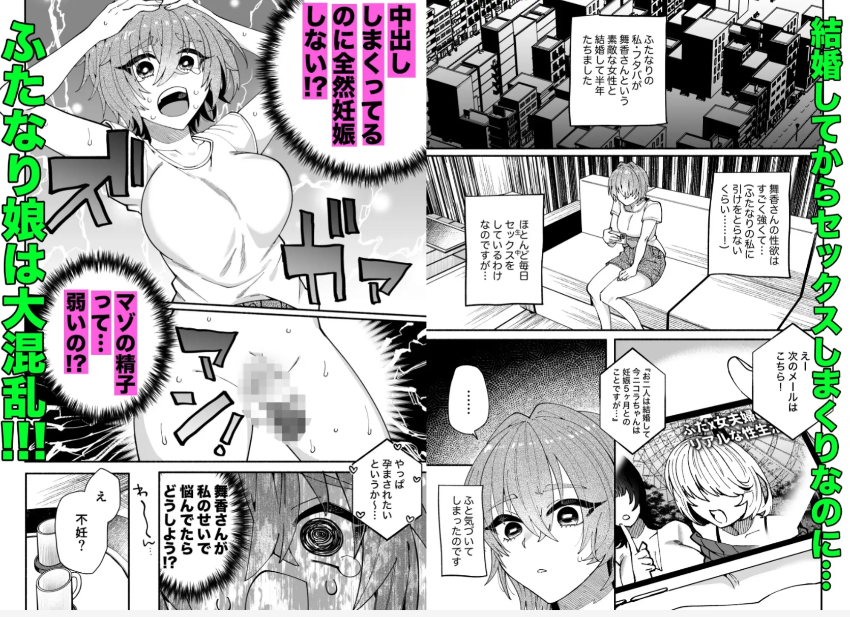 ふたなり娘とエッチなお姉さん 総集編