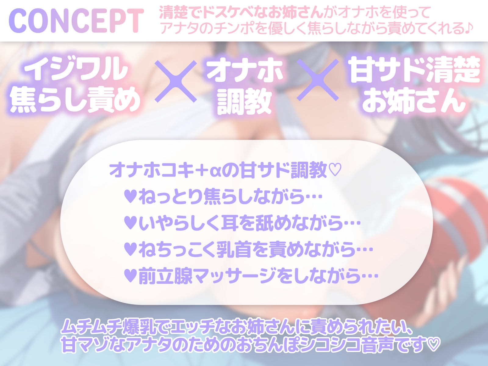 【5/17配信決定！】【甘マゾ×オナホ焦らし】童貞大好き甘サド清楚お姉さんによる密着囁き意地悪オナホ調教