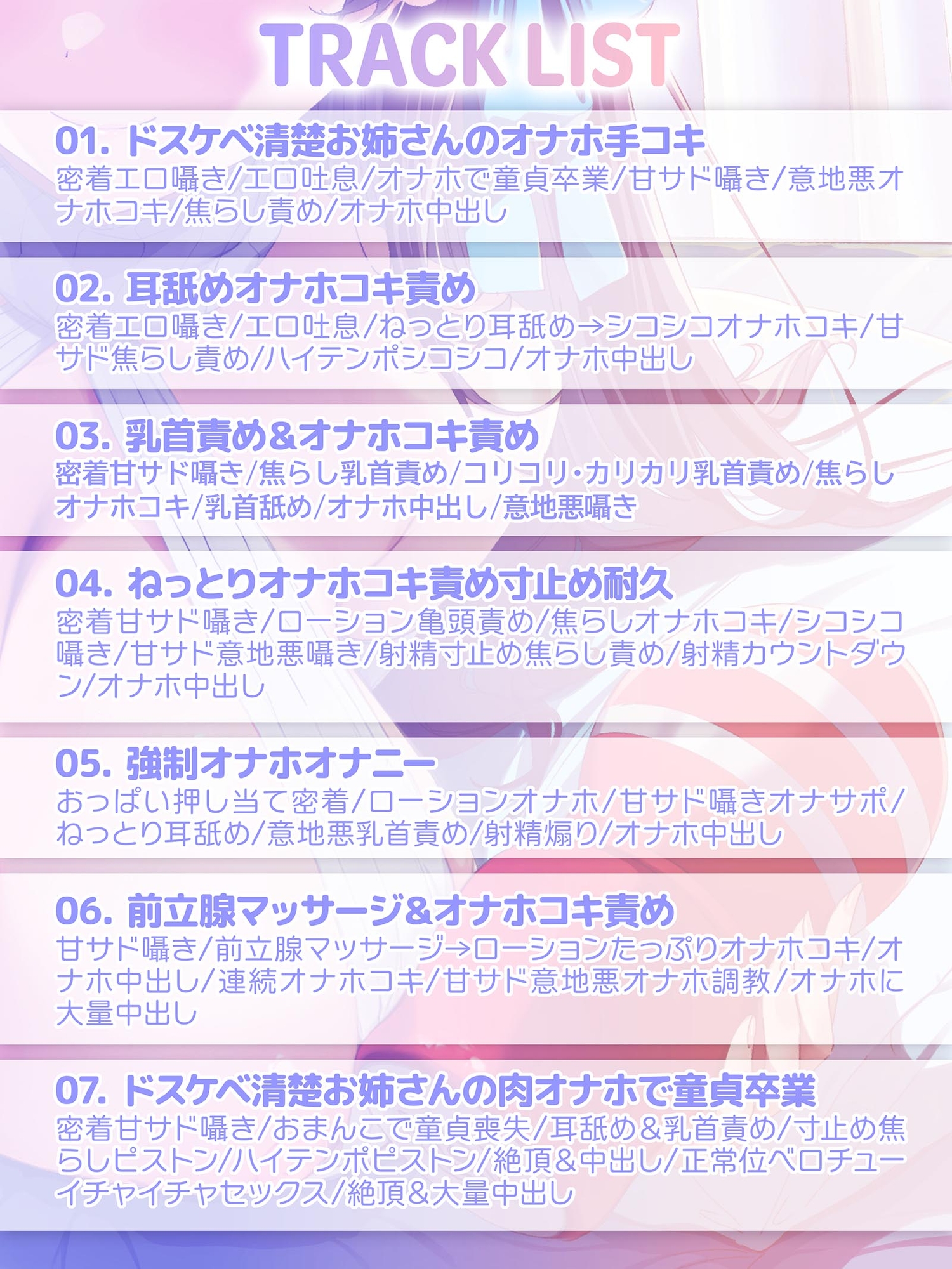 【5/17配信決定！】【甘マゾ×オナホ焦らし】童貞大好き甘サド清楚お姉さんによる密着囁き意地悪オナホ調教