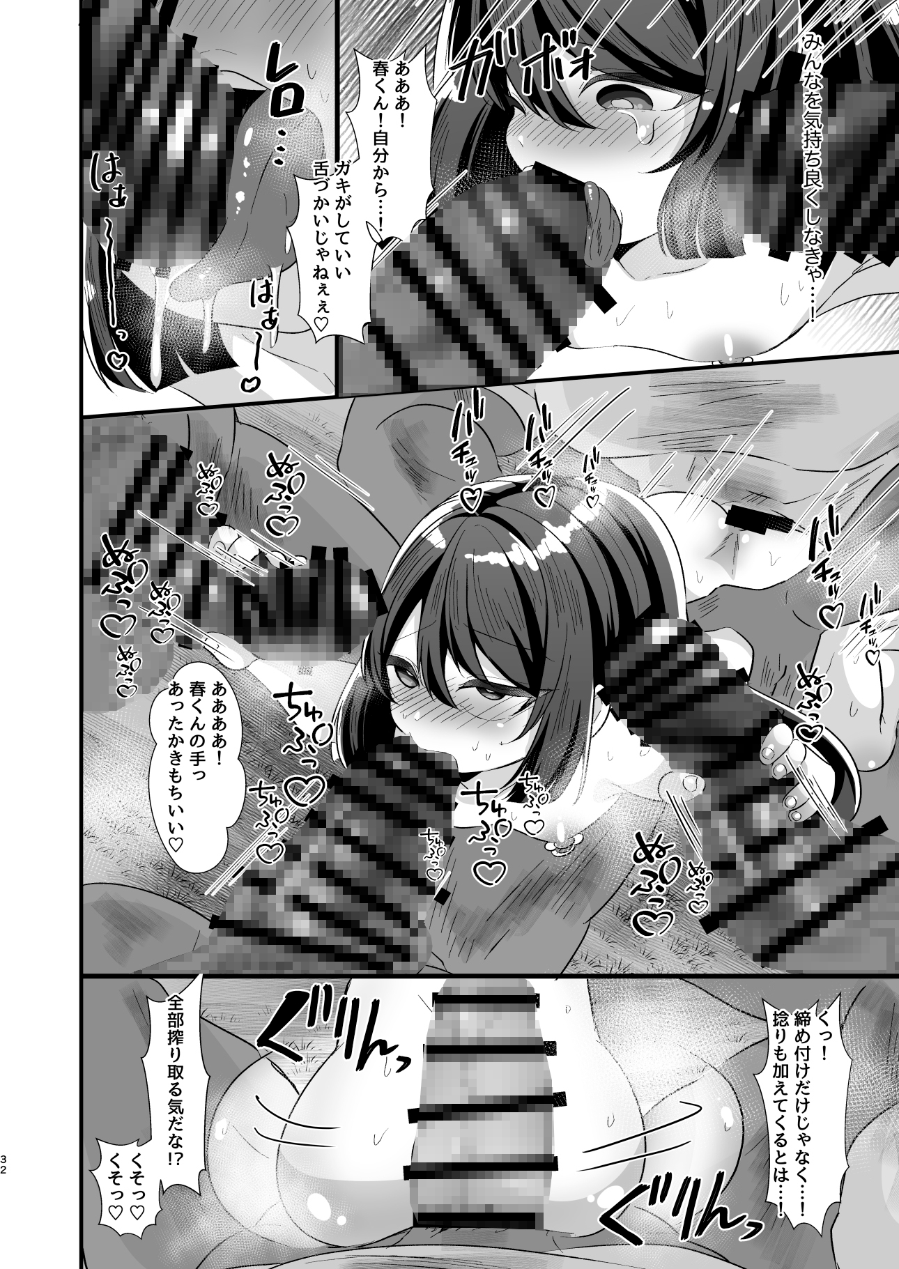 巨根村のオナホ巫女くん♂〜巨根しか生まれない村の奇跡の短小男の娘が村人のオナホになっちゃう話〜