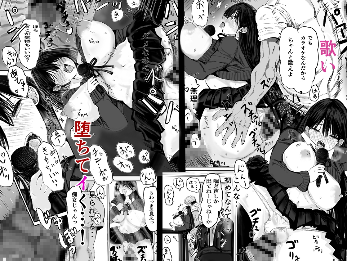 ヒトカラ マイク握って→フリータイム痴●！?