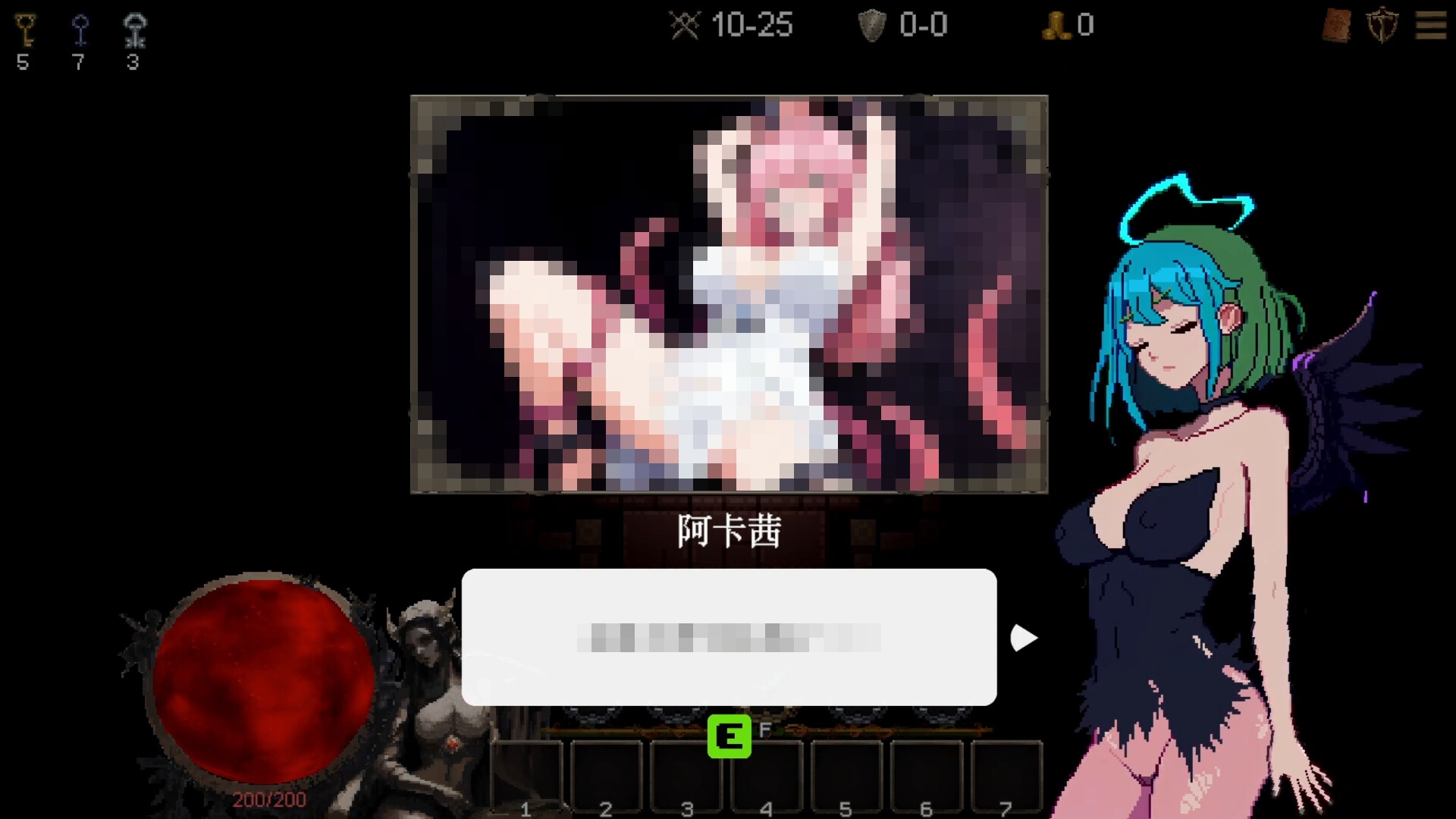 女神の巻物 - 最後の星明かり