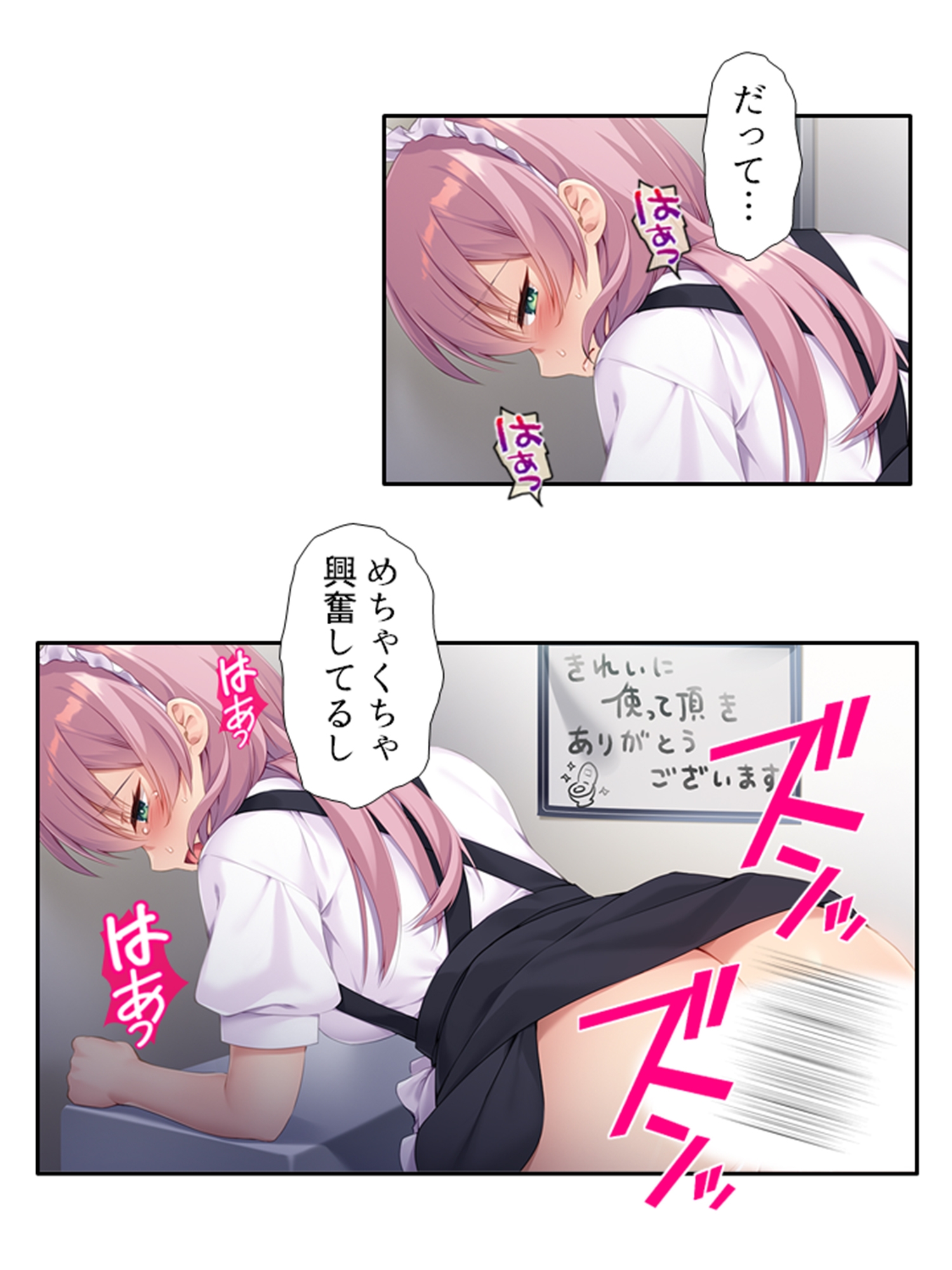 一緒に暮らす妹同然の千春がオ●ニーしてたワケ 中